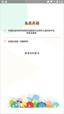 刷屏小助手下载安装