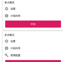 autoclicker安卓版