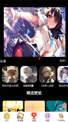 223会玩壁纸app