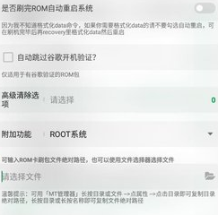 搞机助手最新版安卓