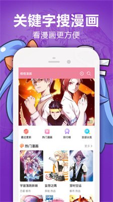 嘿嘿连载最新版下载1