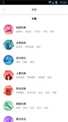嘿嘿连载最新版下载3
