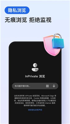 Edge浏览器手机版下载3