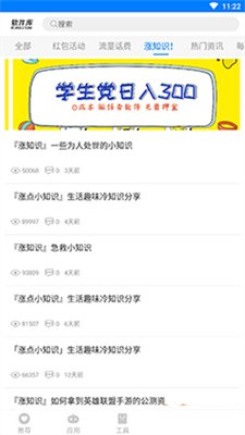 过客软件库最新版下载1