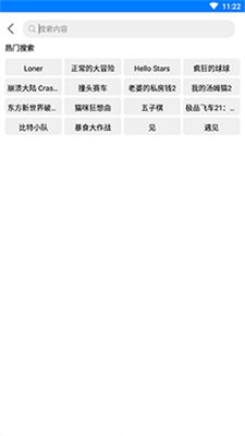 过客软件库最新版下载3