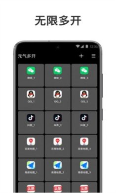 元气多开下载4