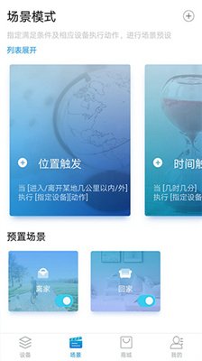 奥克斯空调遥控器手机版最新版下载1