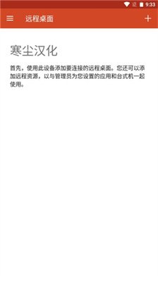 RD客户端安卓汉化版下载1