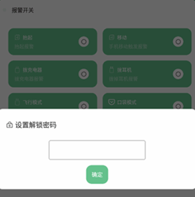 别动我手机下载