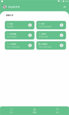 别动我手机下载3