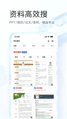 夸克浏览器手表版最新版下载4