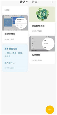 小米笔记app最新版下载