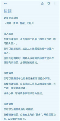 小米笔记app最新版下载2