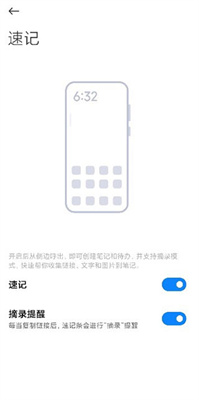 小米笔记app最新版下载3