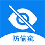隐藏摄像头检测手机版下载