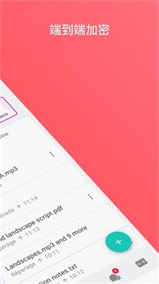 mega云盘官方正版下载1