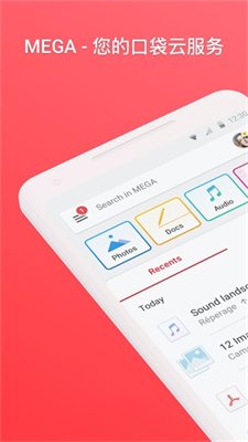 mega云盘官方正版下载2