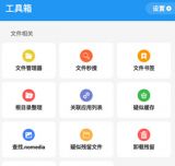 雪豹速清下载