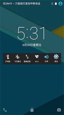 快捷设置专业版app下载2