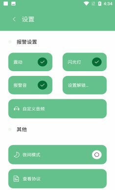 别动我手机app下载2