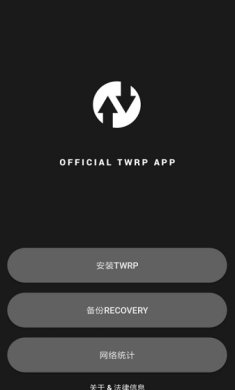 twrp下载1