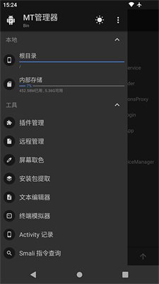 mt管理器app共存版下载