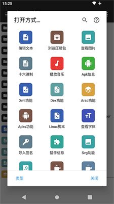 mt管理器app共存版下载3