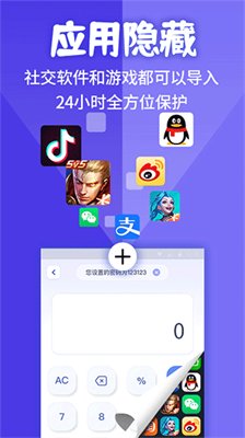 应用隐藏计算器无广告版下载2