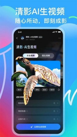 智谱清言ai下载3