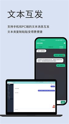 文件闪传免费神器下载1
