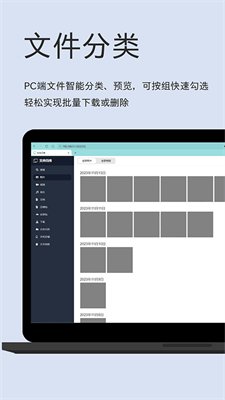 文件闪传免费神器下载3