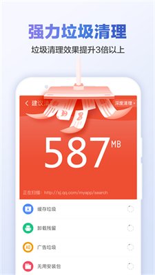 猎豹清理大师官方免费版下载2