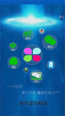 多开虚拟精灵免费下载3