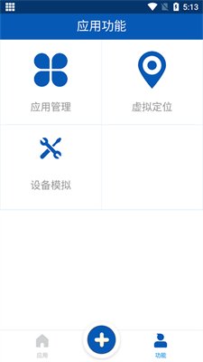 多开虚拟精灵免费下载4