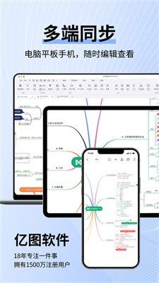 MindMaster思维导图下载4