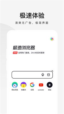 360极速浏览器官网版下载1