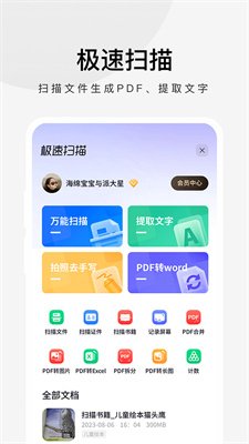 360极速浏览器官网版下载4