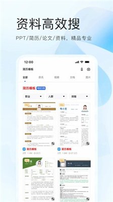 夸克网盘app官方版下载1
