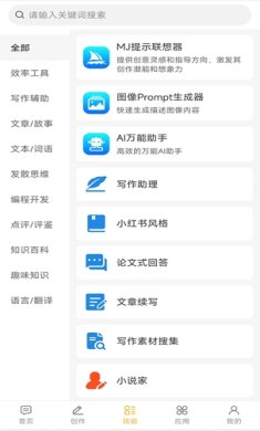 燕子ai下载2