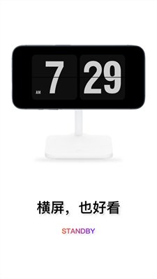 时钟桌面app下载1