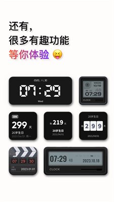 时钟桌面app下载2