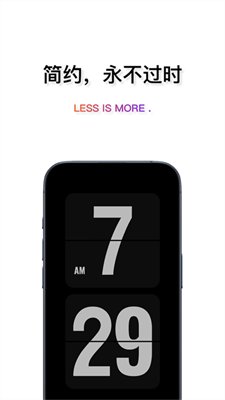 时钟桌面app下载4