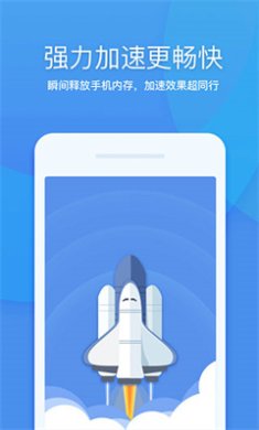 360清理大师极速版app下载1