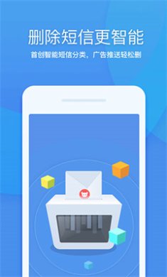 360清理大师极速版app下载3
