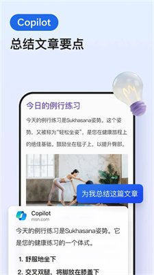 Edge浏览器官方正版下载3