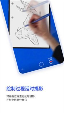 Sketchar安卓版下载3