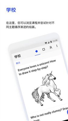 Sketchar安卓版下载2