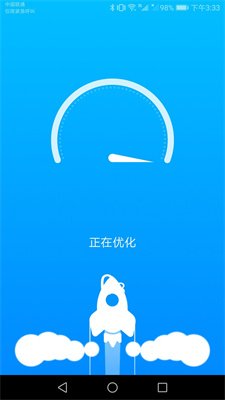 手机优化助手app下载4