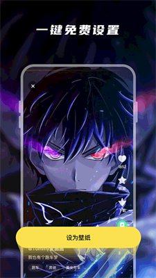 百变桌面壁纸app最新版下载2