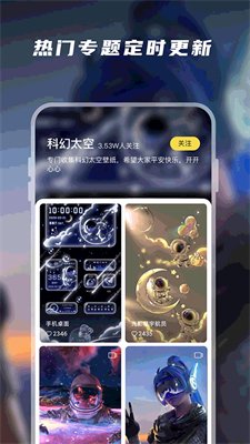 百变桌面壁纸app最新版下载5